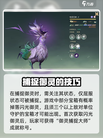 仙剑世界闪光宠物怎么获得介绍截图4