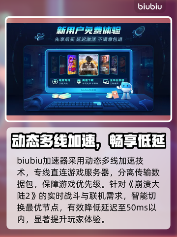 🔥崩溃大陆2延迟大？速用这招解决！💥截图3