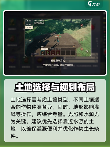 荒野起源种植玩法有哪些介绍截图3