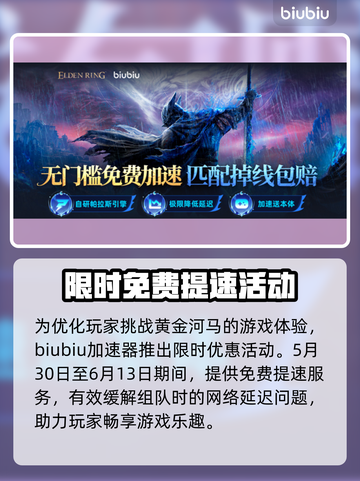艾尔登法环：黄金河马打法💡一击致命！黑夜君临⚡截图6