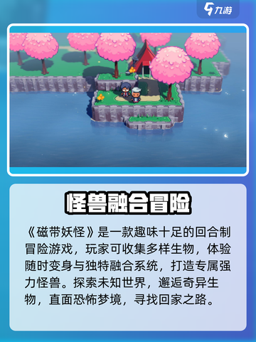 磁带妖怪🔥太上头了！🎮截图2