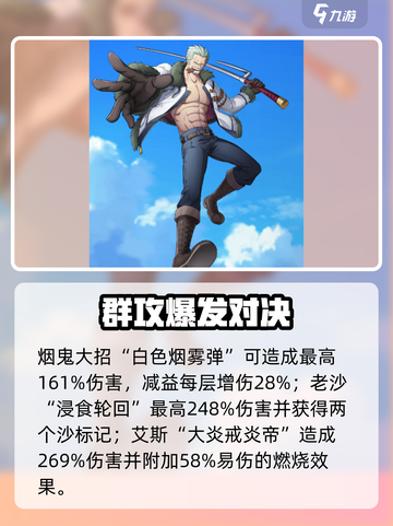 航海王梦想指针🔥奥义大招全揭秘💥截图3