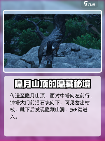 《燕云十六声》🔥清河侠迹卷六田齐攻略全解！👇截图2