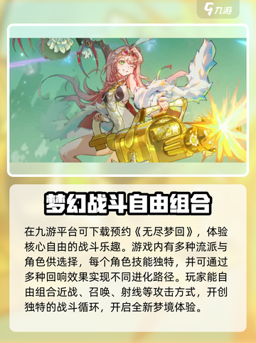 无尽梦回英文名是什么介绍截图2