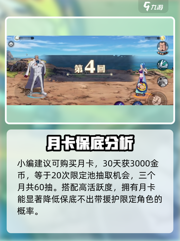 航海王壮志雄心氪金吗介绍截图5