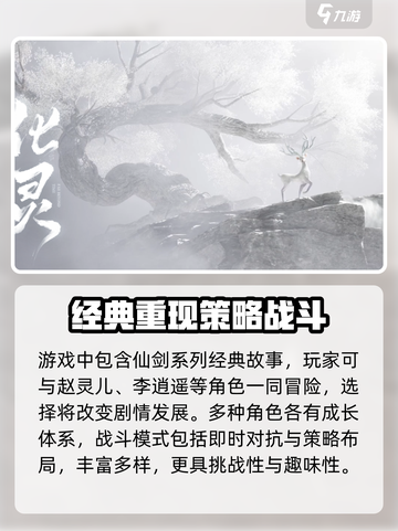 仙剑世界游戏🔥评价爆表！你玩了吗？截图2