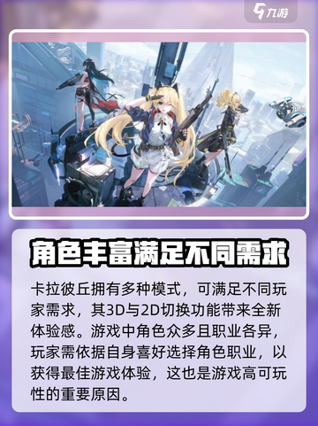 卡拉彼丘公测了吗介绍截图3