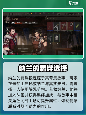 高殿战记：纳兰培养秘籍，强度爆表🔥截图3
