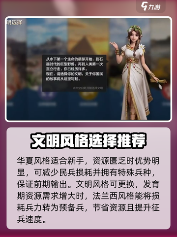 世界启元手游攻略大全介绍截图4