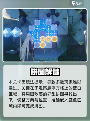 🔥鸣潮稷庭拼图速通！✨截图2