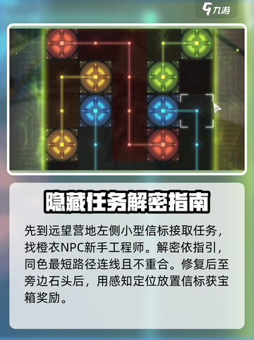 鸣潮⚡无名湾灯塔修复全流程攻略来啦！截图2