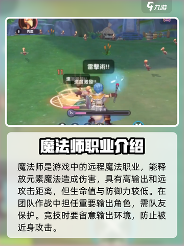 仙境传说RO新启航🔥职业大全揭秘！✨截图3