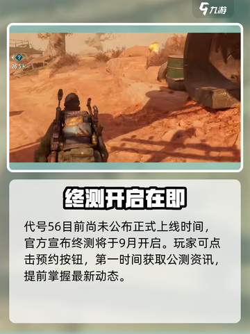 🔥《破碎之地》公测时间曝光！🎮截图2