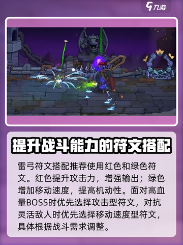 失落城堡2雷弓怎么样介绍截图5