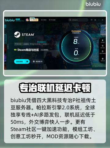 欧陆风云5加速器推荐💥超低延迟畅玩🎉截图3