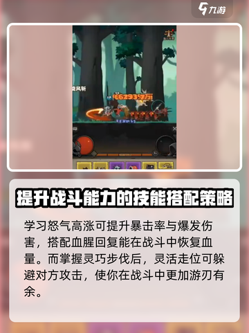 英雄没有闪现野蛮人技能搭配推荐介绍截图5