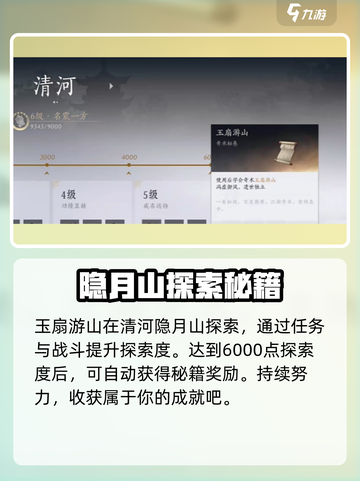 燕云十六声四大轻功获取方法一览介绍截图4