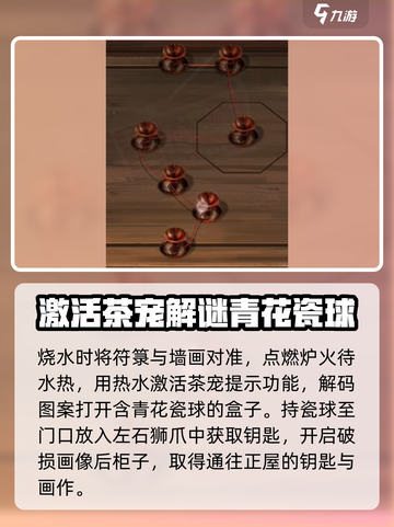 道道道人间道攻略介绍截图6
