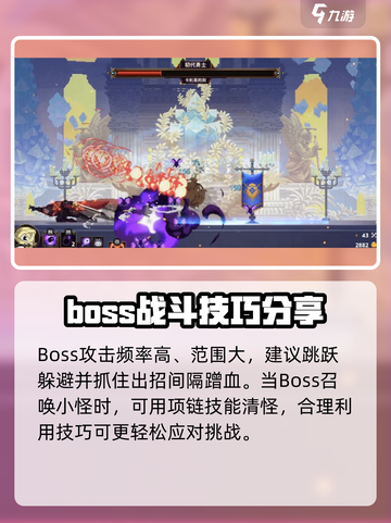 小骨英雄killer最终boss打法🔥超详细攻略来啦！截图4