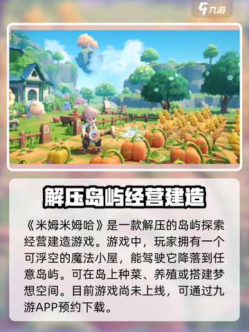 米姆米姆哈安装包下载介绍截图2