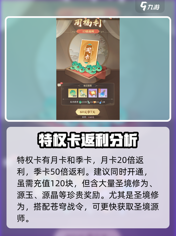 元尊手游⚡充值攻略来了！超划算技巧🔥截图3