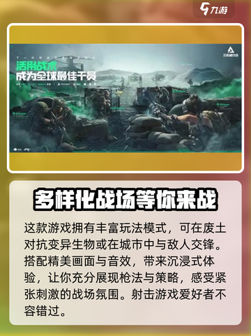 三角洲行动手游什么时候出介绍截图3