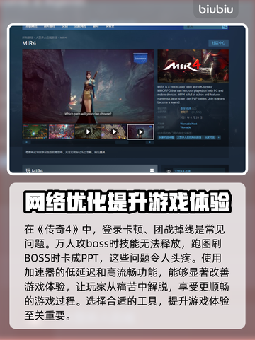 传奇4登录器闪退？加速器推荐🔥游戏代截图3
