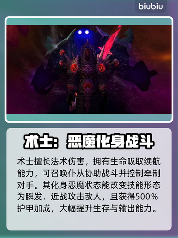 魔兽世界🔥探索赛季必选职业推荐！🚀截图3