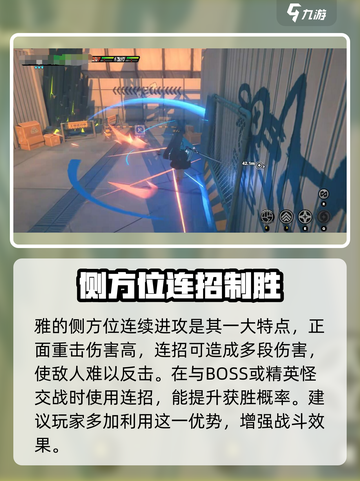 绝区零🔥英雄雅战斗特性深度解析！截图3