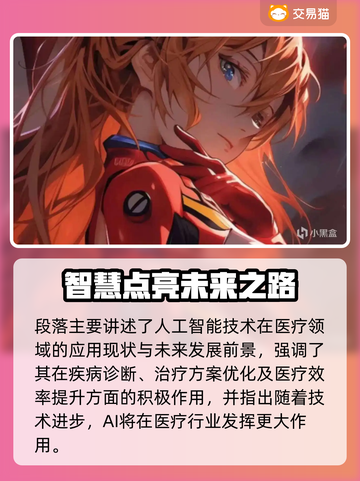 🔥《解限机》明日香捏脸&矛隼初号机涂装曝光！💥🎮截图2