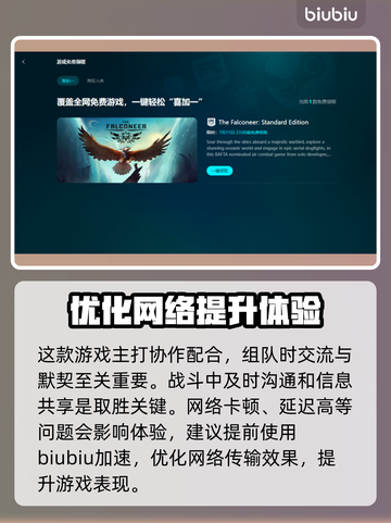 PUBG加速器推荐🔥绝地求生流畅玩✅截图3
