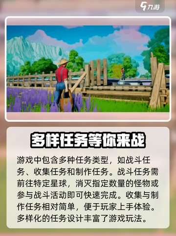 《创造吧我们的星球》任务完成秘籍🔥游戏攻略来啦！截图3