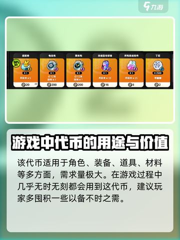 绝区零游戏代币大起底💥，玩家必知的秘密！截图5