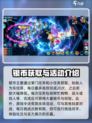 神之路手游🔥新手必看！快速上手秘籍🎉截图5