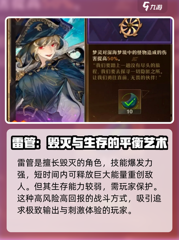 无尽梦回角色介绍一览介绍截图6