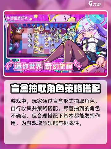 盲盒派对🎉公测时间曝光，快来抢先体验！截图4