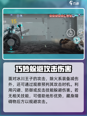 暗影格斗3🔥冰川王子打法技巧分享！截图3