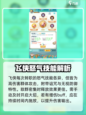 冒险岛联盟的意志飞侠技能怎么用介绍截图6
