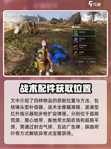 七日世界步枪配件怎么选介绍截图3