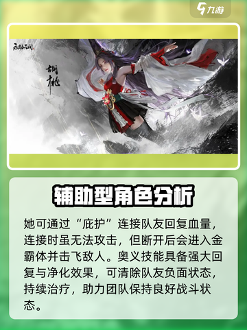 永劫无间手游新手必看！最容易上手英雄🔥直接玩截图3