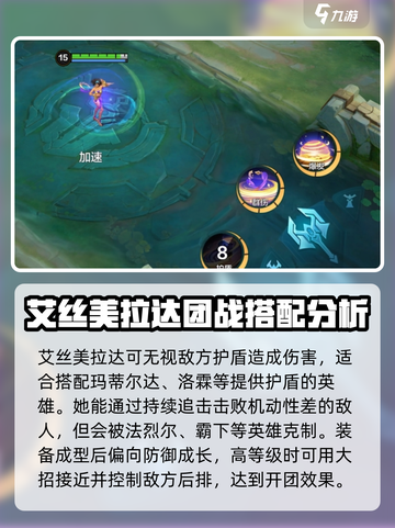 决胜巅峰！✨占星师实战玩法超全攻略🎉截图2