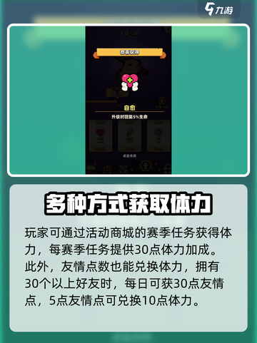 《冒险者日记》🔥体力系统玩法大揭秘！截图4