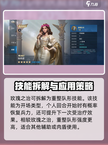 世界启元🔥埃莉诺玩法阵容全攻略！轻松上分必备💡截图4