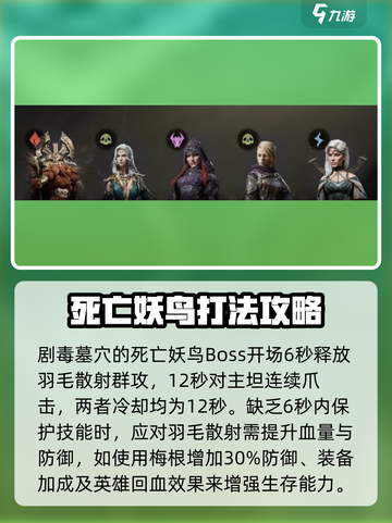 龙息神寂装备本攻略介绍截图2
