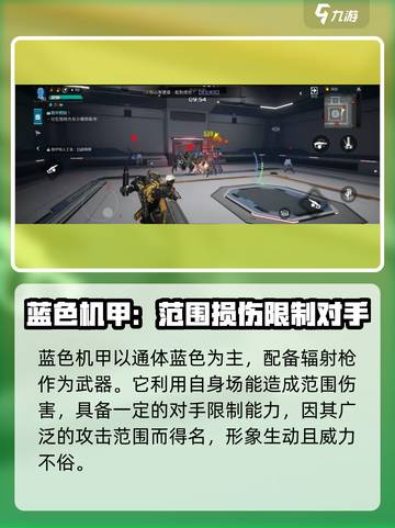 星球重启🔥机甲展示与选择指南来啦！截图5