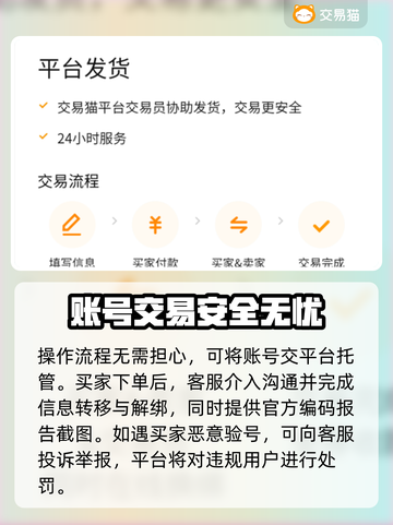 王者荣耀账号交易🔥安全性高的平台分享！截图5