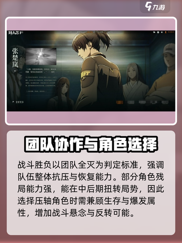 异人之下手游3v3玩法介绍介绍截图4