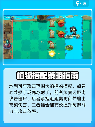 植物大战僵尸3地刺的使用技巧介绍截图3