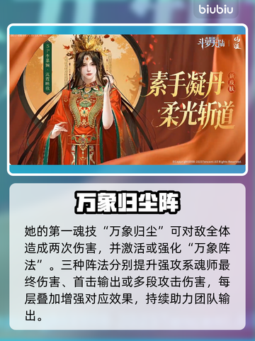 斗罗大陆SP李慕婉逆天改命🔥截图2