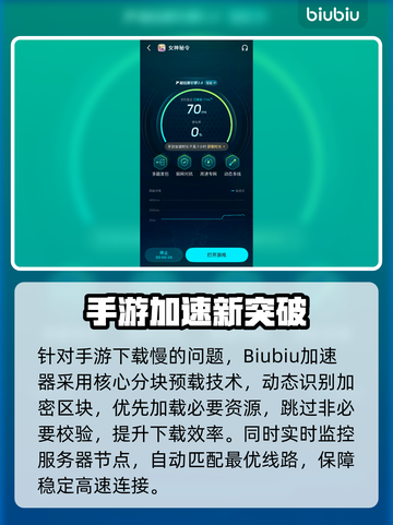 🎮女神秘令下载太慢？一招提速攻略来啦！🔥截图3